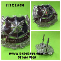 โลโก้ติดหน้ารถนายร้อยตำรวจสีเงิน ราคา 550 บาท