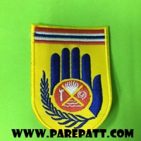 อาร์มมืออปพร ราคา 50 บาท