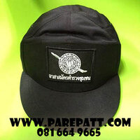 หมวกอาสาสมัครตำรวจชุมชน ยางยืด ราคา 150 บาท