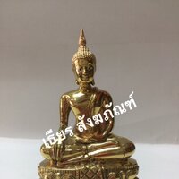 สดุ้งมาร 3 นิ้ว