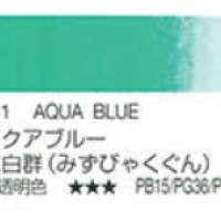 สีน้ำ Kusakabe 5ml SeriesB - 041 Aqua Blue