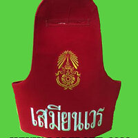 ปลอกแขนเสมียนเวร ราคา 270 บาท