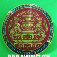 สติ๊กเกอร์ติดหน้ารถ สำนักนายกรัฐมนตรี ราคา 60 บาท