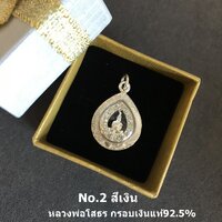 No.2 สีเงิน