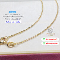 1.2mm./20 นิ้ว