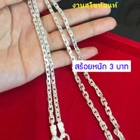 3บาท-24 นิ้ว