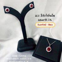 No.1 วันอาทิตย์ ต่างหู