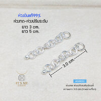 ยาว 5.0 cm.