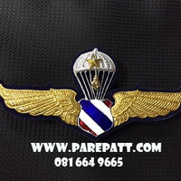 ปีกร่มทหารอากาศชั้น2 ราคา 200 บาท