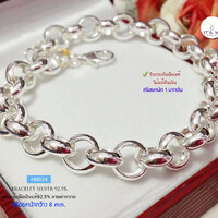 8 มิล/7.5 นิ้ว