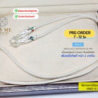 2 บาท/3.0 มิล/26 นิ้ว