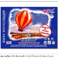สมุดสีน้ำCanson(ปกน้ำเงิน) A6 190g 15sht ผิวหยาบ