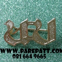 เครื่องหมายจังหวัดนนทบุรี ราคา 140 บาท