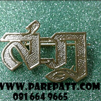 เครื่องหมายจังหวัดสุราษฎร์ธานี ราคา 140 บาท
