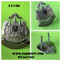 โลโก้ติดหน้ารถสำนักงานตำรวจสีเงิน ราคา 460 บาท