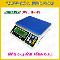 พิกัด 6000g ค่าละเอียด 0.1g