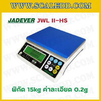 พิกัด 15Kg ค่าละเอียด 0.2g
