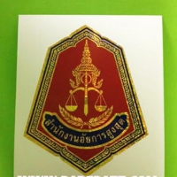 สติ๊กเกอร์ติดหน้ารถ อัยการราคา 60 บาท
