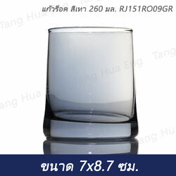 ( 6ใบ ) แก้วร็อค สีเทา 260 มล. RJ151RO09GR