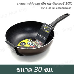 กระทะเทปล่อนทรงลึก กลาดิเอเตอร์ 5GX ขนาด 30 ซม. ลึก ตรานกนางนวล