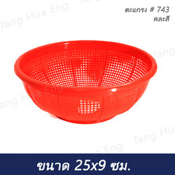 ตะแกรง # 743