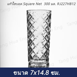 (6ใบ) แก้วไฮบอล Square Net 300 มล. RJ227HB12