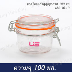ขวดโหลแก้วสูญญากาศ 100 มล. JAR-J0.10