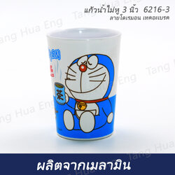 แก้วน้ำไม่หู 3 นิ้ว 6216-3 ลายโดเรมอน เทคอะเบรค ตราซุปเปอร์แวร์