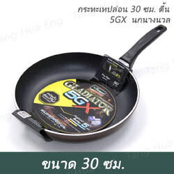 กระทะเทปล่อนทรงตื้น กลาดิเอเตอร์ 5GX ขนาด 30 ซม. ตื้น ตรานกนางนวล