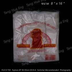 ถุงหูหิ้ว ( หนา ) 9x18 นิ้ว ตราสิงโต