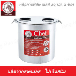 หม้อกาแฟสเตนเลส 36 ซม. 2 ช่อง ตราหัวม้าลาย ( 36/2 )