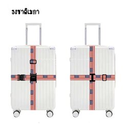 สายรัดแบบคาด 4 ทิศทาง พร้อมรหัสล็อค มี 29 ลาย