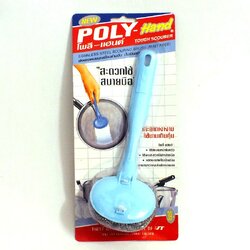 ฝอยสเตนเลสโพลีแฮนด์ ( มีด้าม )