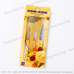 ชุดมีดแกะสลัก คมคม 3 ชิ้น KOM KOM