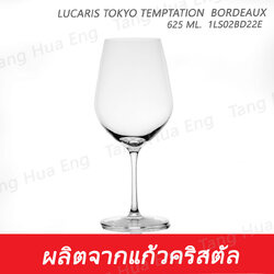 ( 6 ใบ ) แก้วไวน์ 625 มล. 1LS02BD22E 625 ML. Lucaris TOKYO TEMPTATION BORDEAUX