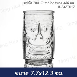 (1ใบ) แก้วใส TIKI Tumbler ขนาด 480 มล. RJ242TK17