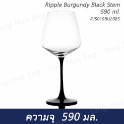 ( 4 ใบ ) แก้วไวน์ Burgundy ขาสีดำ 590 มล. Ripple Burgundy Black Stem 590 ml. RJS019BU20BS