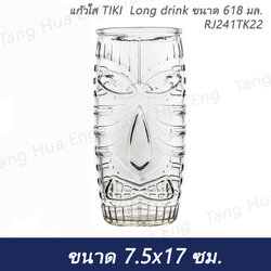 (1ใบ) แก้วใส TIKI Long drink ขนาด 618 มล. RJ241TK22