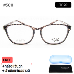 กรอบแว่นตา TR90-5011