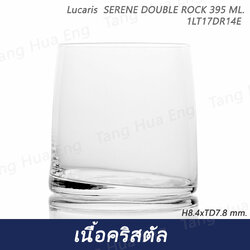 ( 6 ใบ ) แก้วดับเบิ้ลรอ็ค SERENE DOUBLE ROCK 395 ML. Lucaris 1LT17DR14E