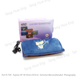 ถุงน้ำอุ่นไฟฟ้า