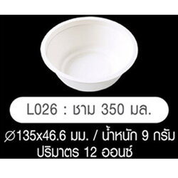 ถ้วยไบโอ กระดาษเยื่อไผ่ 350 มล. L026