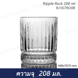 ( 6 ใบ ) แก้วร็อค 208 มล. Ripple Rock 208 ml. H85xTD73 mm. RJ167RO08