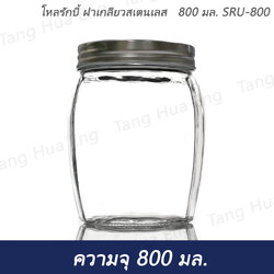 โหลรักบี้ ฝาเกลียวสเตนเลส 800 มล. SRU-800