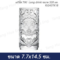(1ใบ) แก้วใส TIKI Long drink ขนาด 520 มล. RJ243TK18
