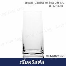 ( 6 ใบ ) แก้วไฮบอล SERENE HI BALL 285 ML. Lucaris 1LT17HB10E
