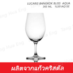 ( 6 ใบ )แก้วก็อปเลท 365 มล. 1LS01AQ13E 365 ML. Lucaris BANGKOK BLISS AQUA