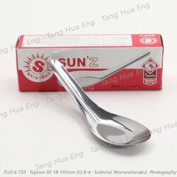 ช้อนจีนใหญ่ ตราพระอาทิตย์