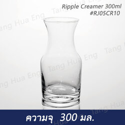 ( 1 ใบ ) ขวดคร๊าฟ 300 มล. Ripple Creamer 300ml #RJ05CR10