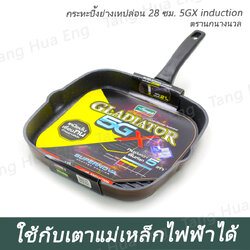 กระทะปิ้งย่างเทปล่อน 28 ซม. 5GX induction ตรานกนางนวล